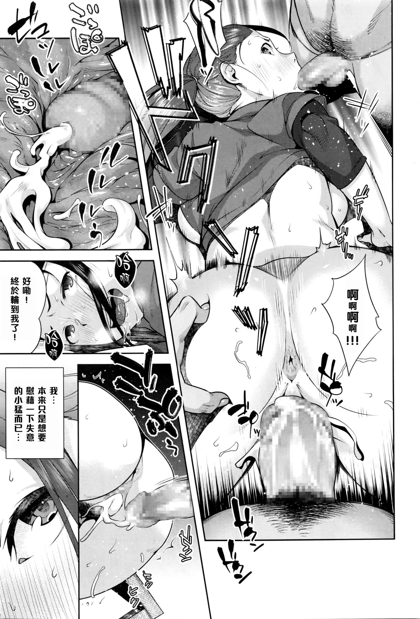 元気だし！（中国語）