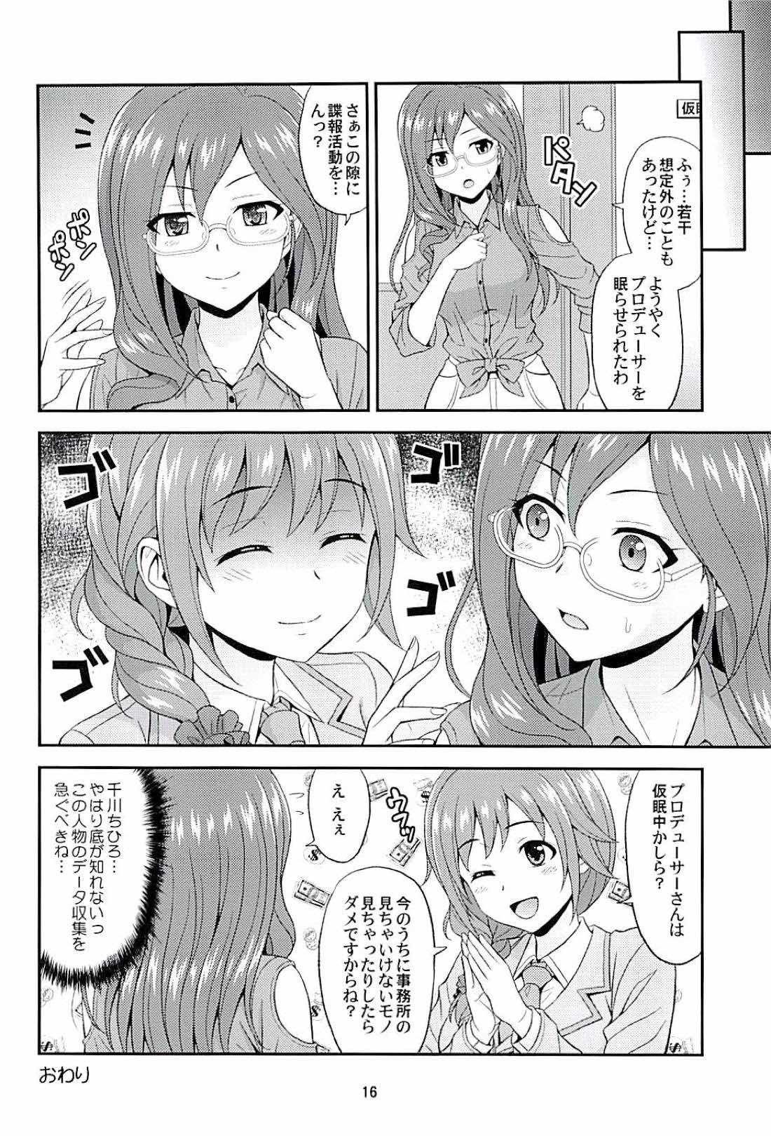 秘密の活動