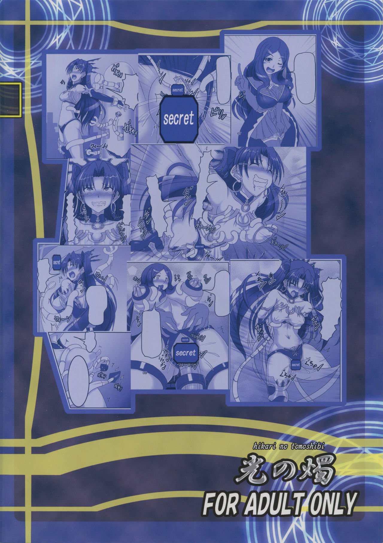 マアナのトッキがキニナッタノードカイゾウシテミタ！