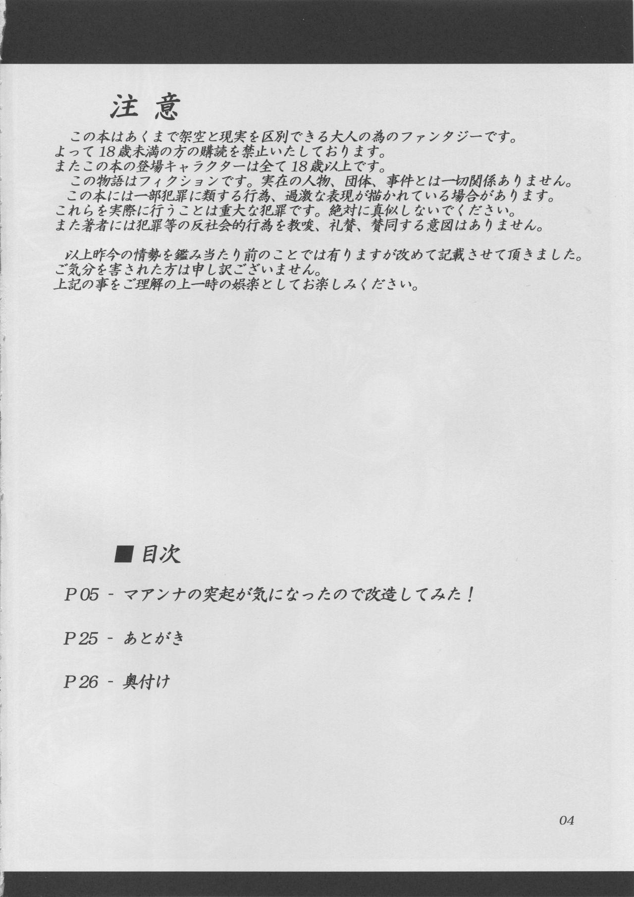 マアナのトッキがキニナッタノードカイゾウシテミタ！