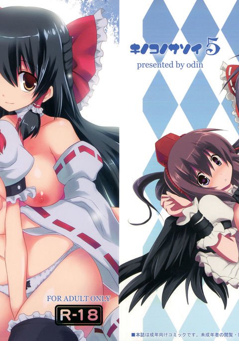 きのこの山さそい5l버섯의유혹5