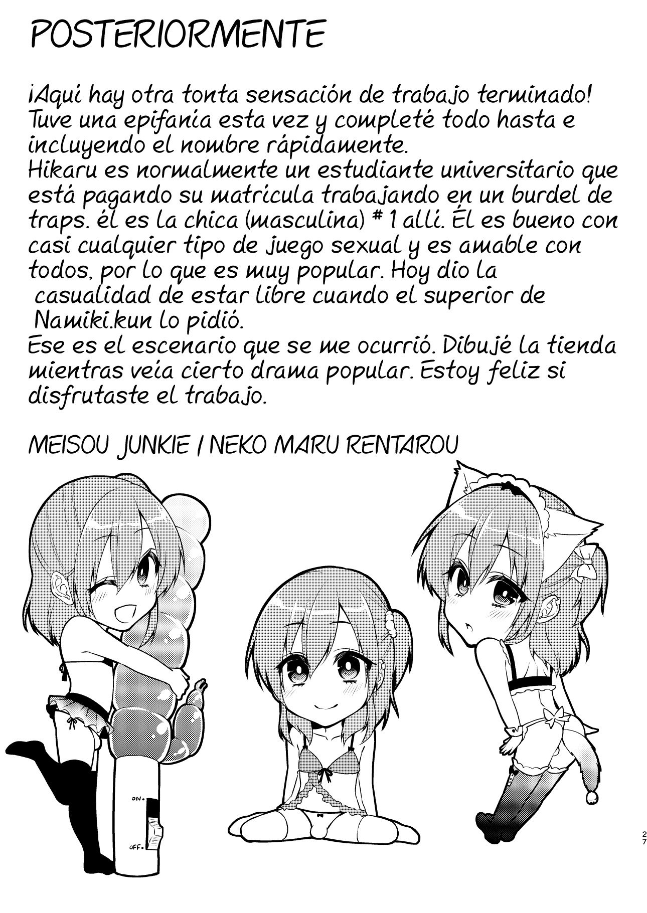 ふうぞくじょうにどうていこくはく下らなぜかなまはめできたけん