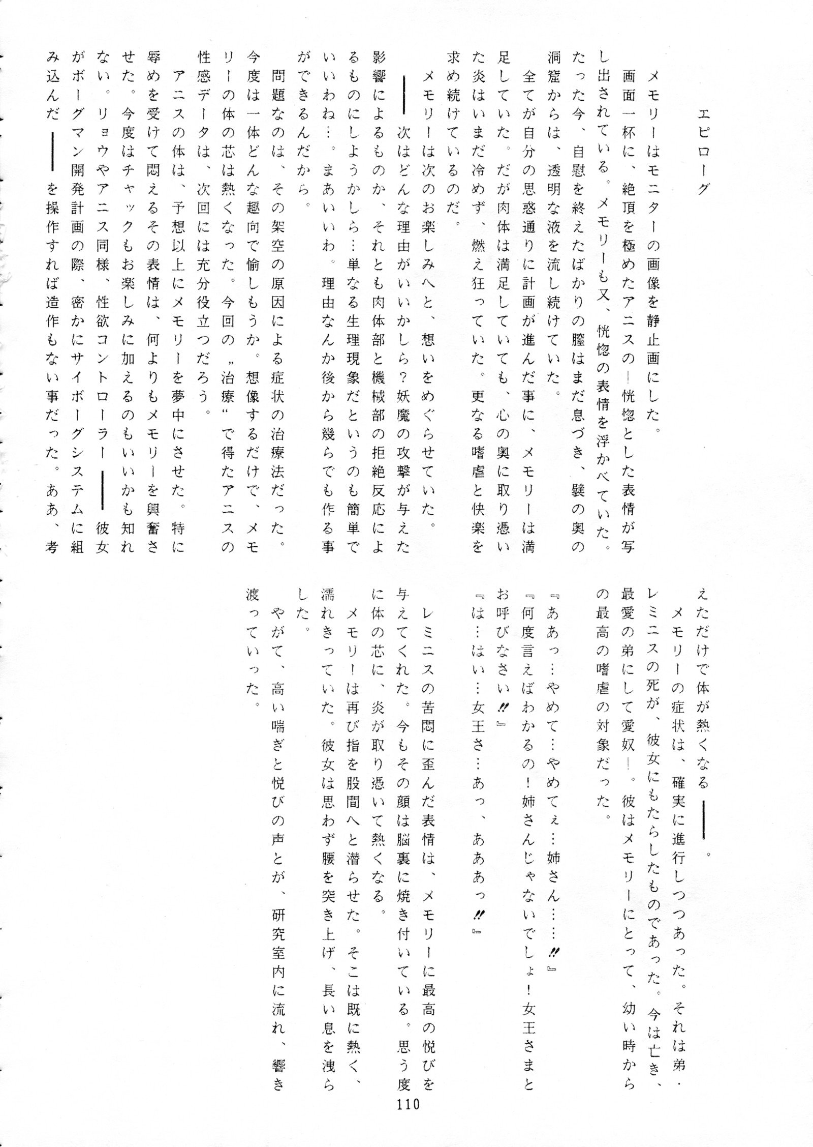 チョウオン先生