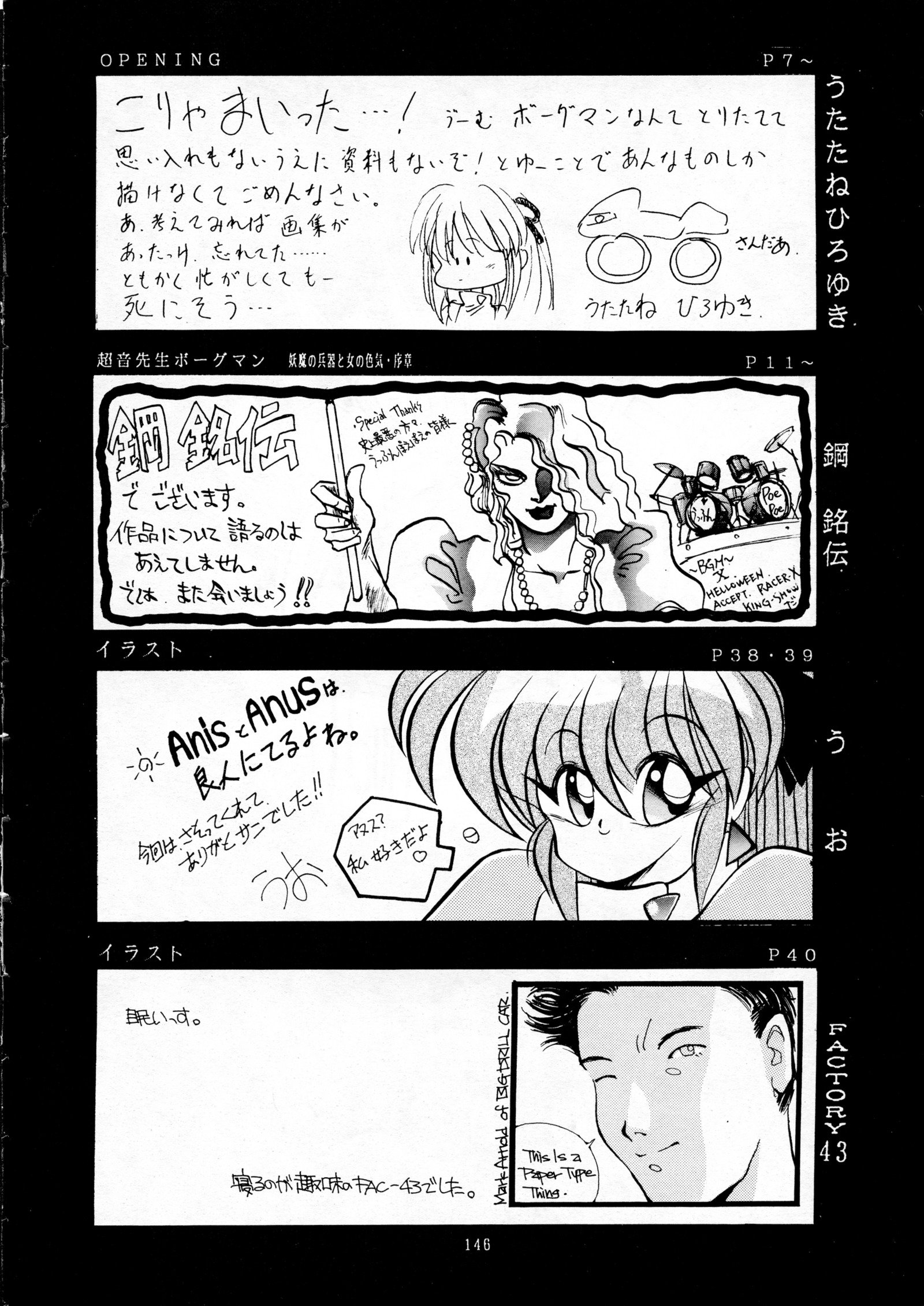 チョウオン先生