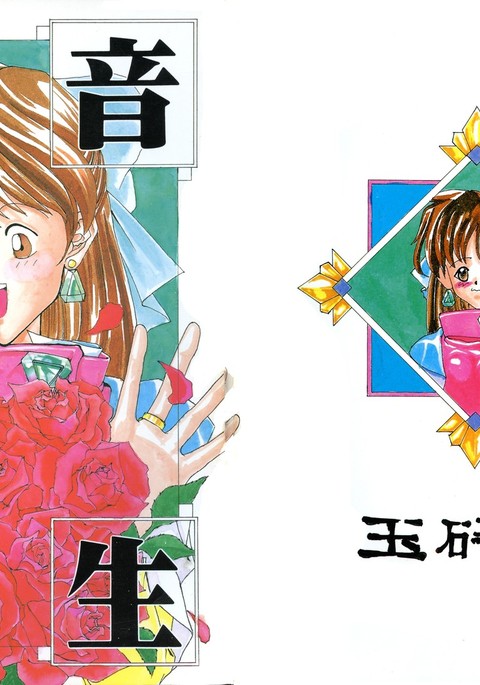 チョウオン先生