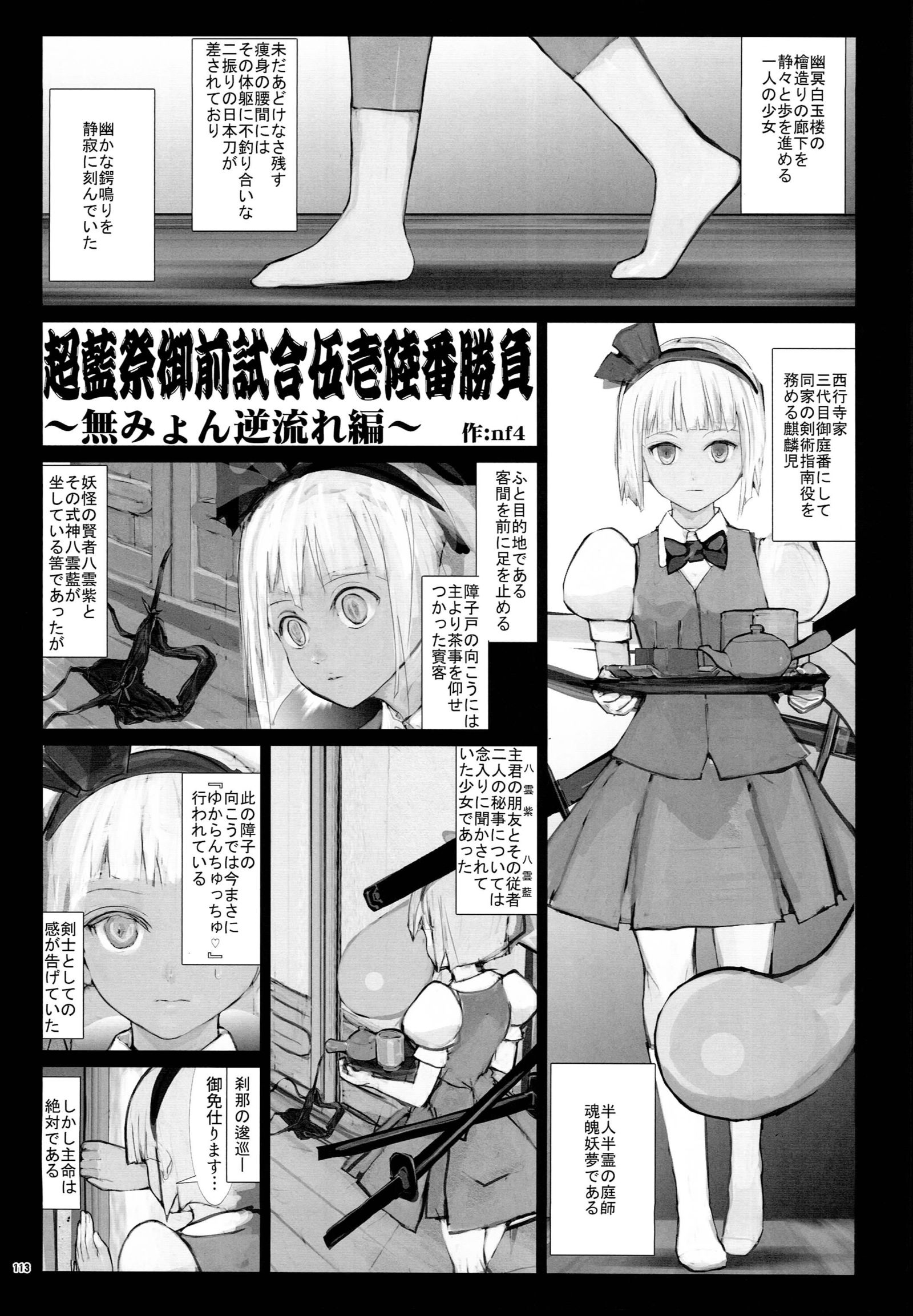 ヤクマランチョウ五道師-チョウランまつり