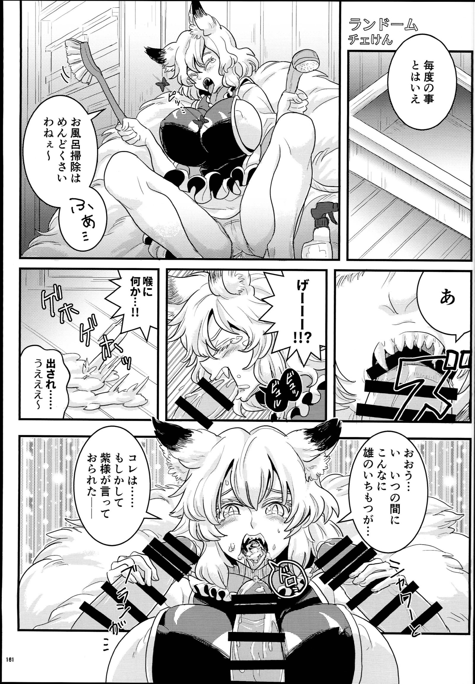 ヤクマランチョウ五道師-チョウランまつり