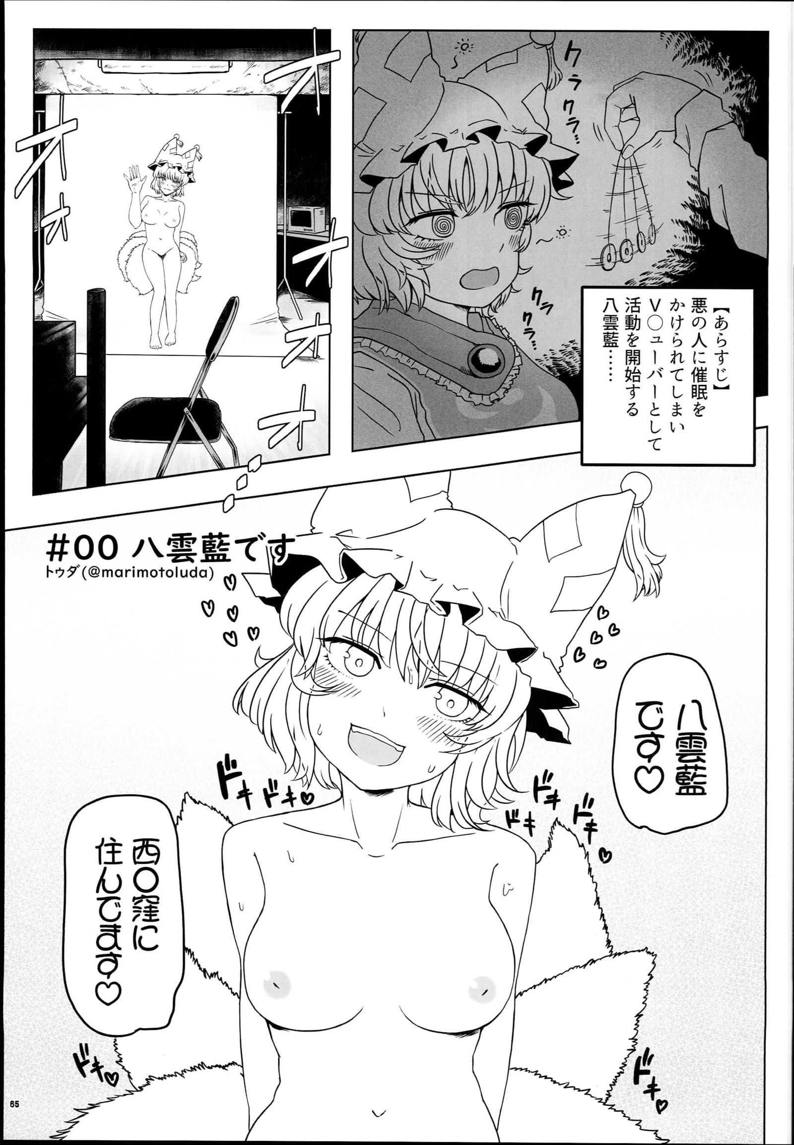 ヤクマランチョウ五道師-チョウランまつり