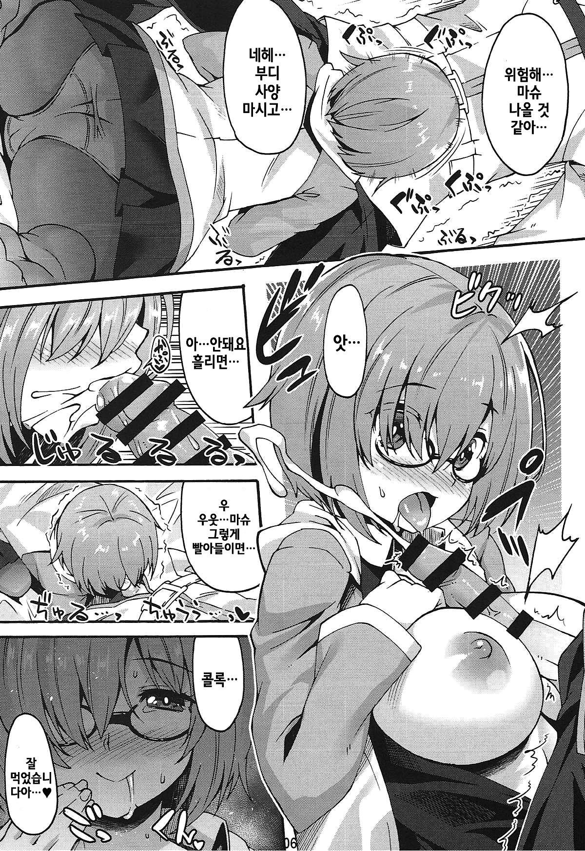 頑張るこうはい| 힘내라후배