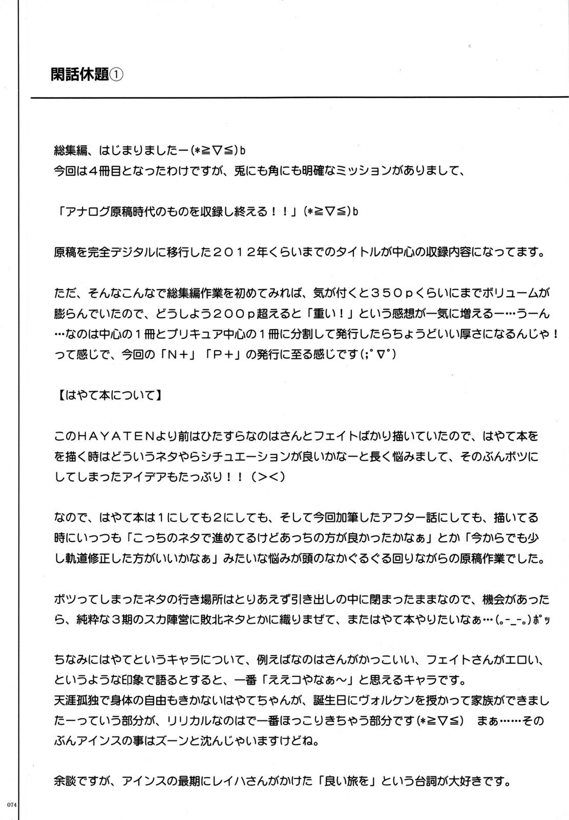 1004N +サイクロンのそうしゅうへん