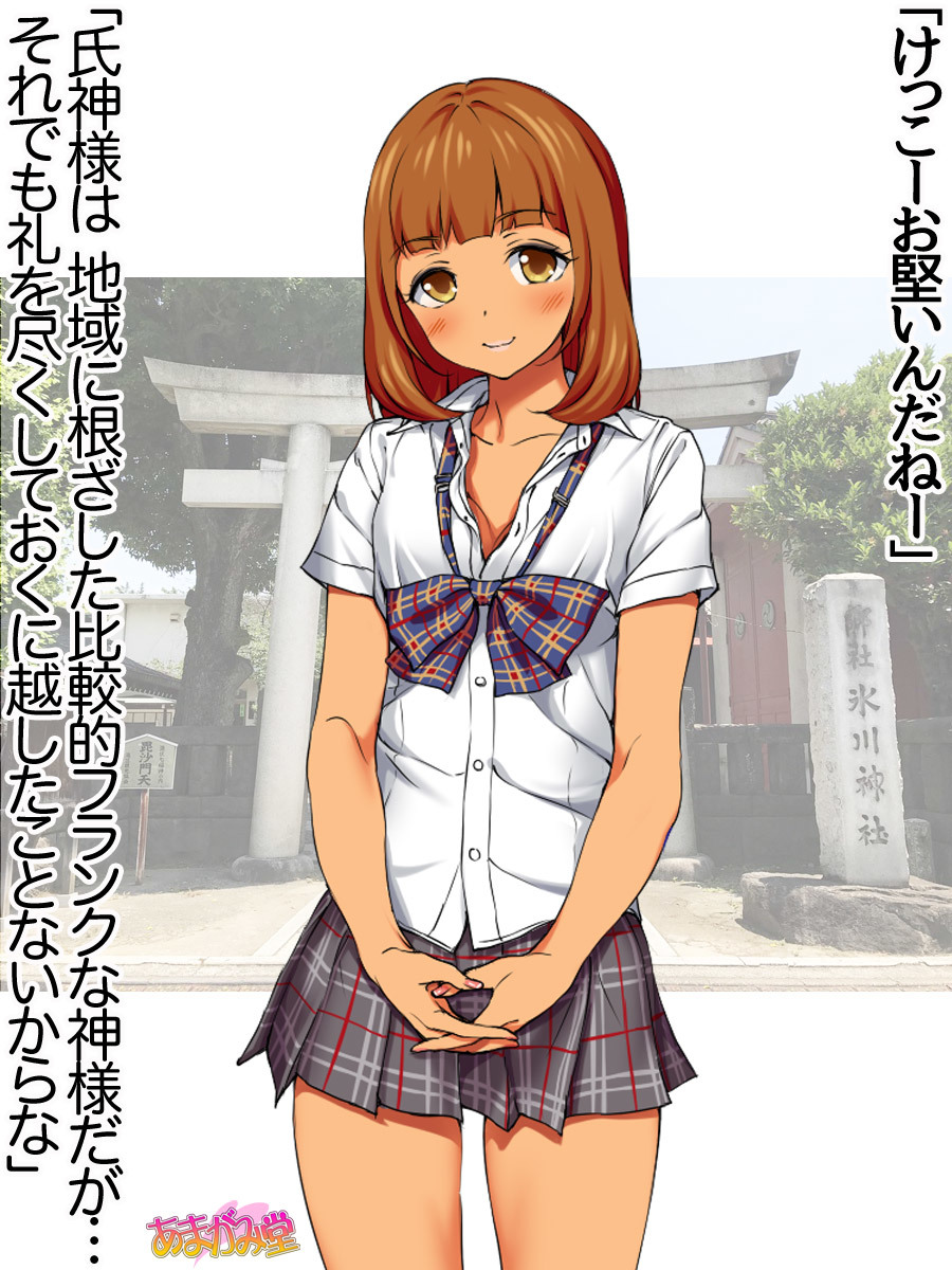 ななせちゃんNTR！じてんしゃダイエット編Ch。 41.3-45