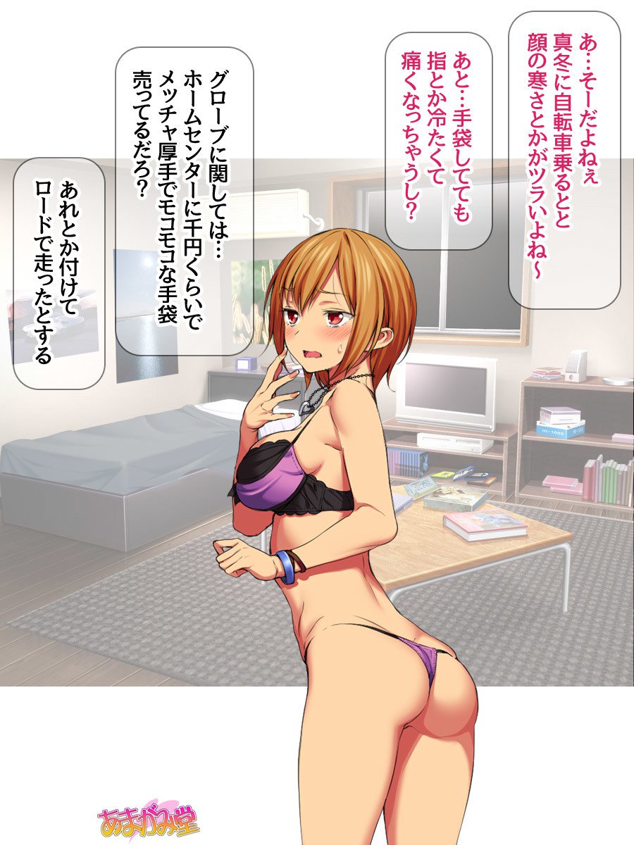 ななせちゃんNTR！じてんしゃダイエット編Ch。 41.3-45