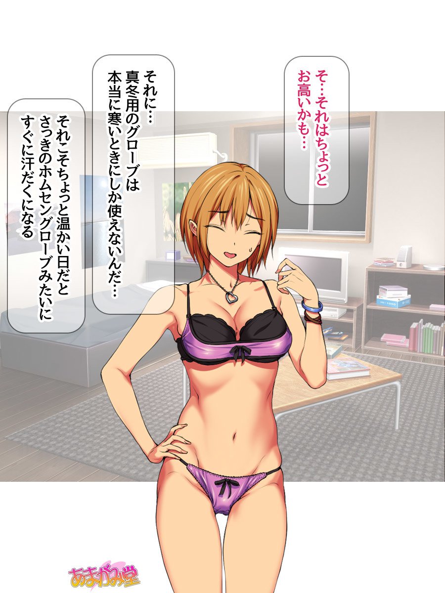 ななせちゃんNTR！じてんしゃダイエット編Ch。 41.3-45