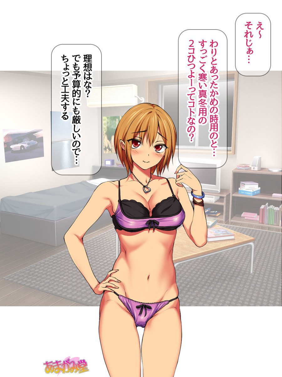 ななせちゃんNTR！じてんしゃダイエット編Ch。 41.3-45