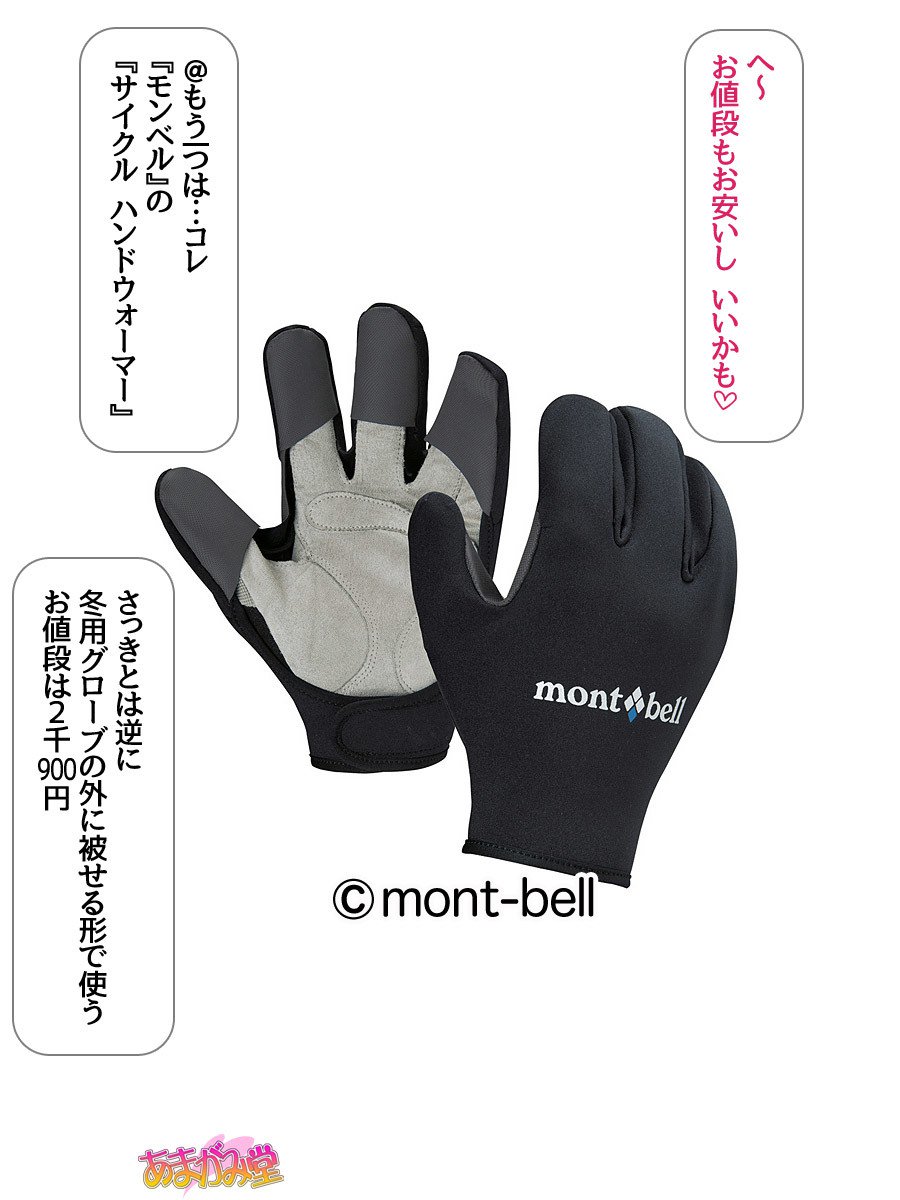 ななせちゃんNTR！じてんしゃダイエット編Ch。 41.3-45