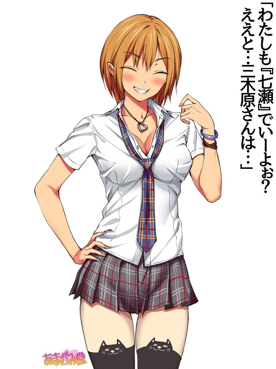 ななせちゃんNTR！じてんしゃダイエット編Ch。 41.3-45