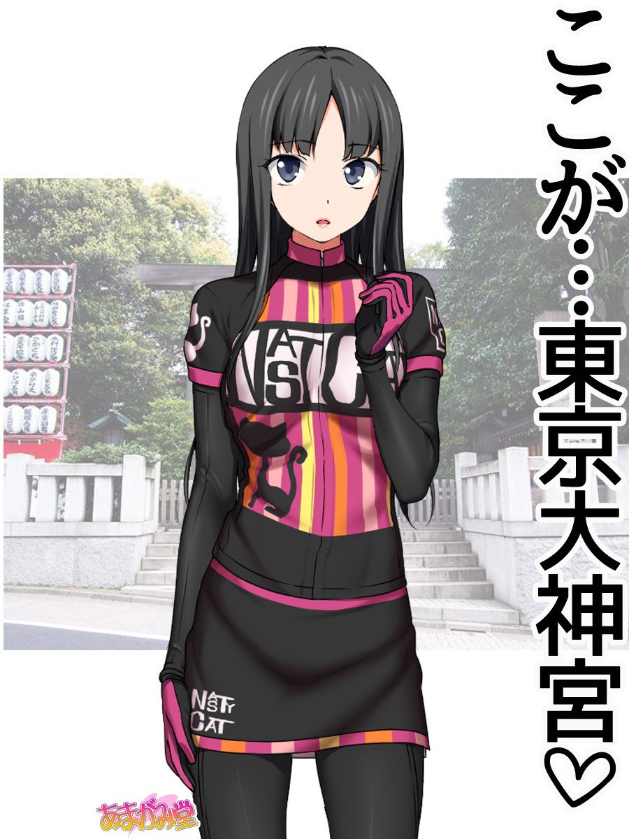 ななせちゃんNTR！じてんしゃダイエット編Ch。 41.3-45