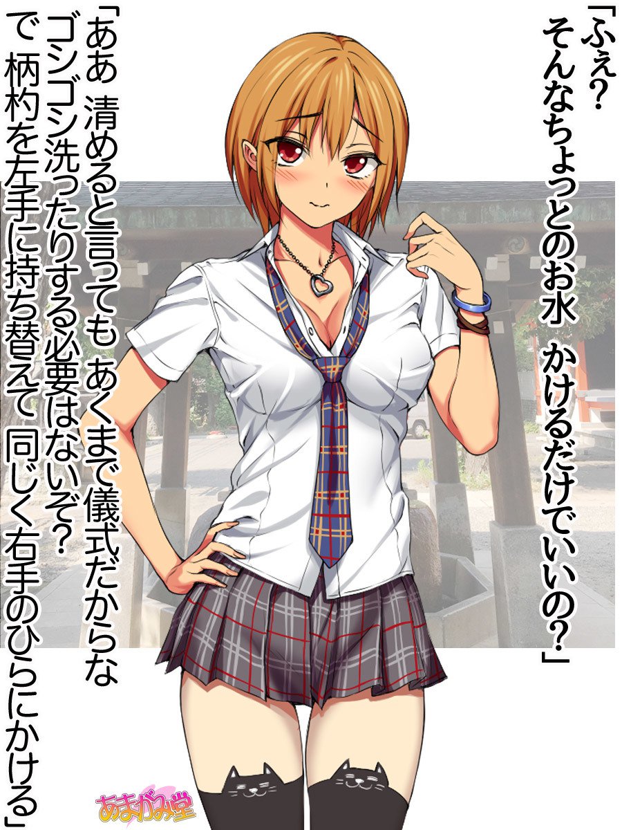 ななせちゃんNTR！じてんしゃダイエット編Ch。 41.3-45