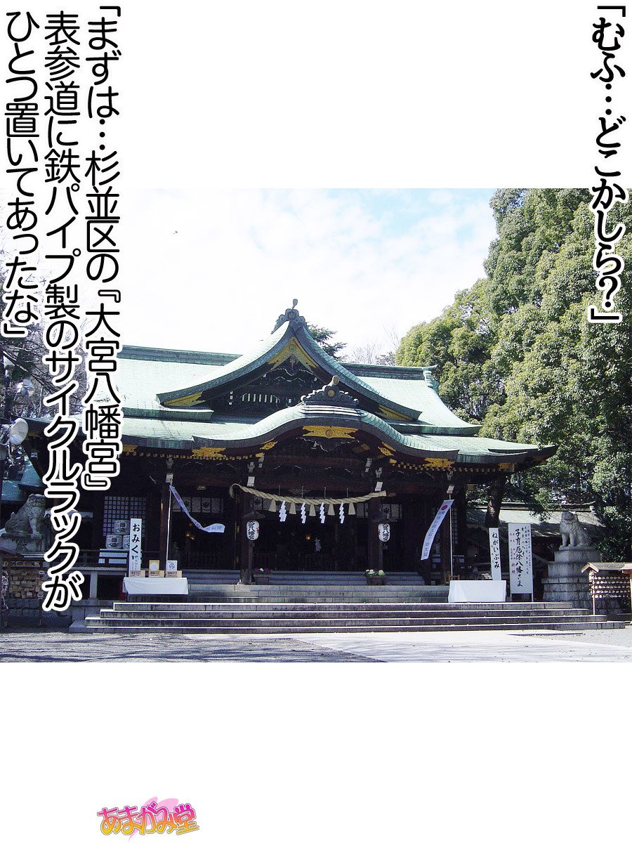 ななせちゃんNTR！じてんしゃダイエット編Ch。 41.3-45