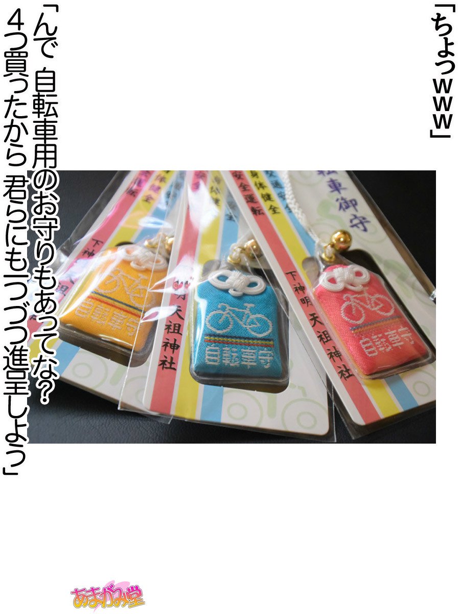 ななせちゃんNTR！じてんしゃダイエット編Ch。 41.3-45