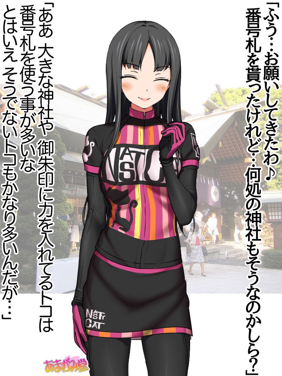 ななせちゃんNTR！じてんしゃダイエット編Ch。 41.3-45