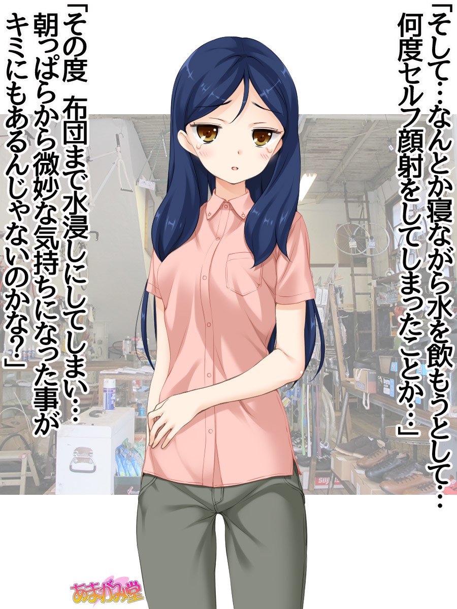 ななせちゃんNTR！じてんしゃダイエット編Ch。 41.3-45