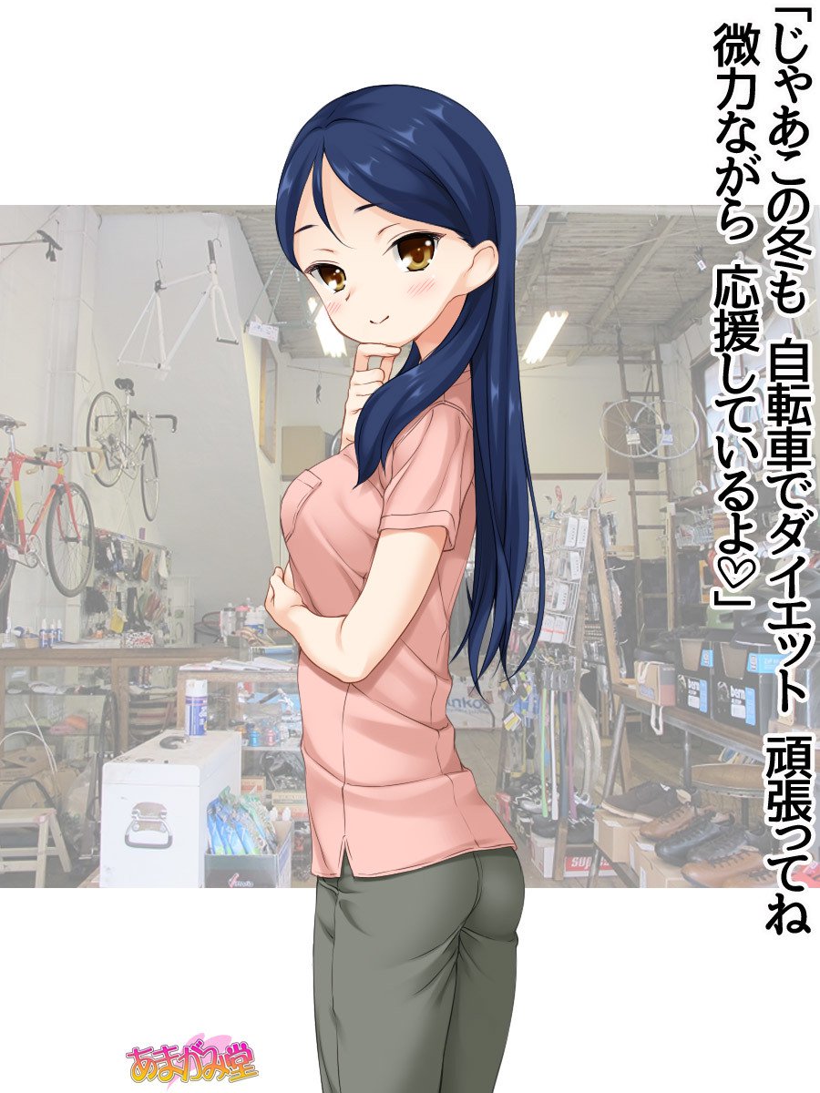 ななせちゃんNTR！じてんしゃダイエット編Ch。 41.3-45