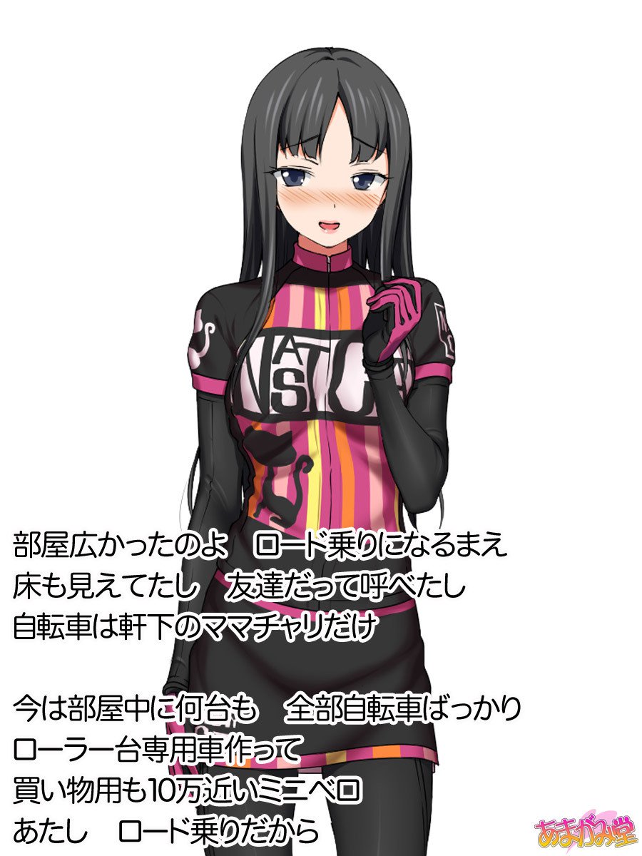 ななせちゃんNTR！じてんしゃダイエット編Ch。 41.3-45