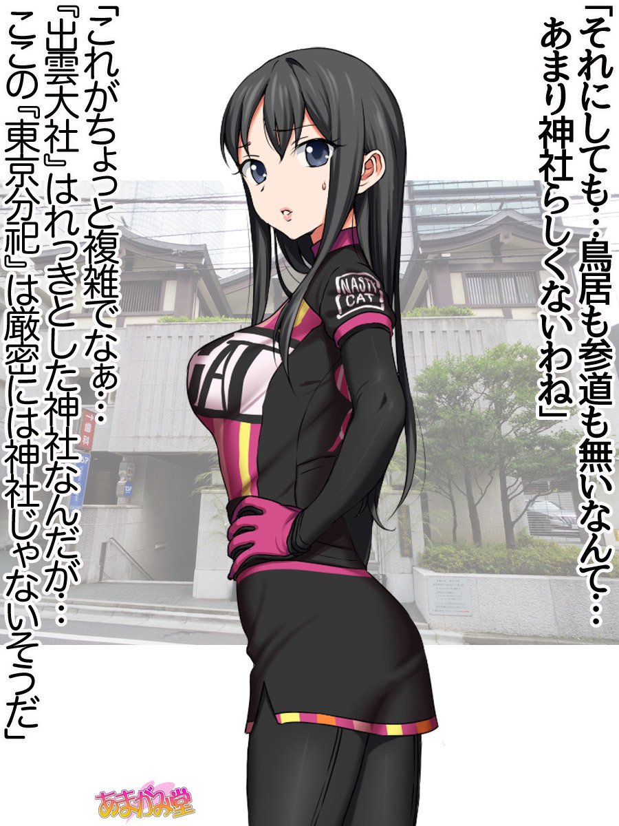 ななせちゃんNTR！じてんしゃダイエット編Ch。 41.3-45