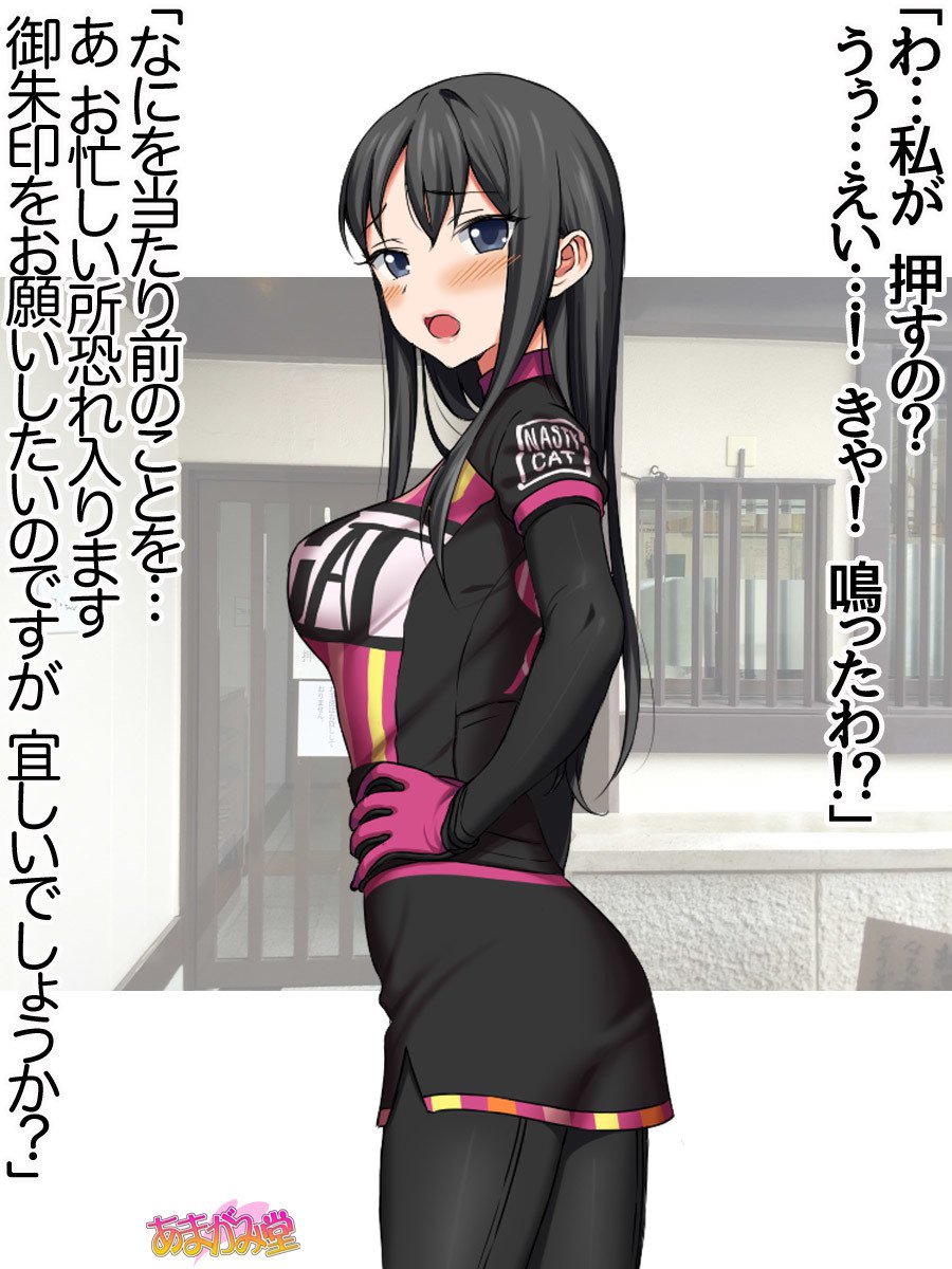 ななせちゃんNTR！じてんしゃダイエット編Ch。 41.3-45