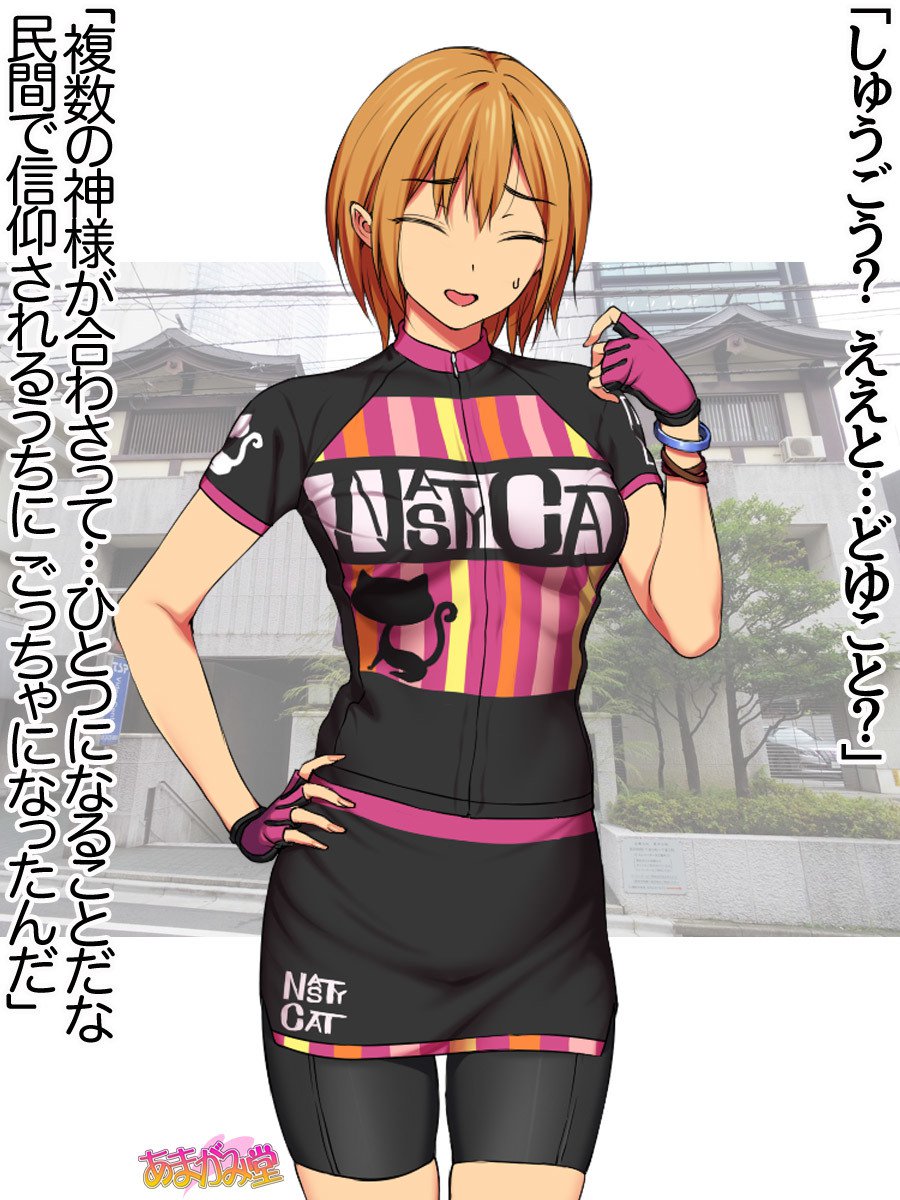 ななせちゃんNTR！じてんしゃダイエット編Ch。 41.3-45