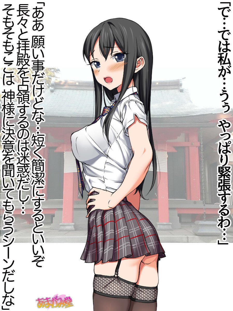 ななせちゃんNTR！じてんしゃダイエット編Ch。 41.3-45