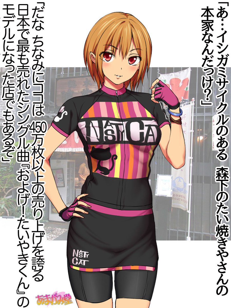 ななせちゃんNTR！じてんしゃダイエット編Ch。 41.3-45