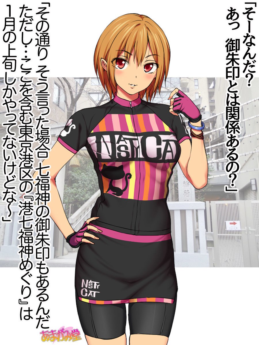 ななせちゃんNTR！じてんしゃダイエット編Ch。 41.3-45