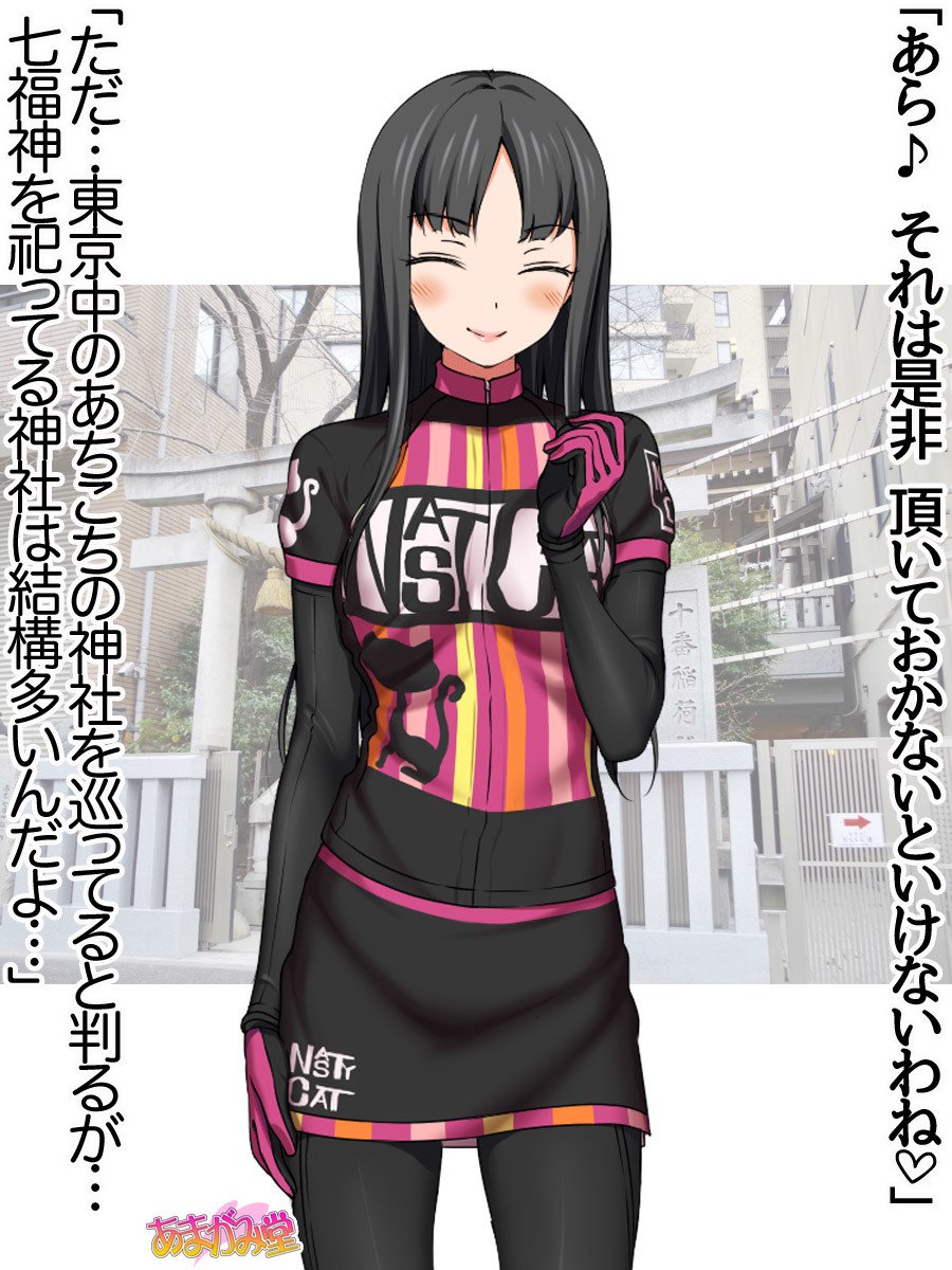 ななせちゃんNTR！じてんしゃダイエット編Ch。 41.3-45