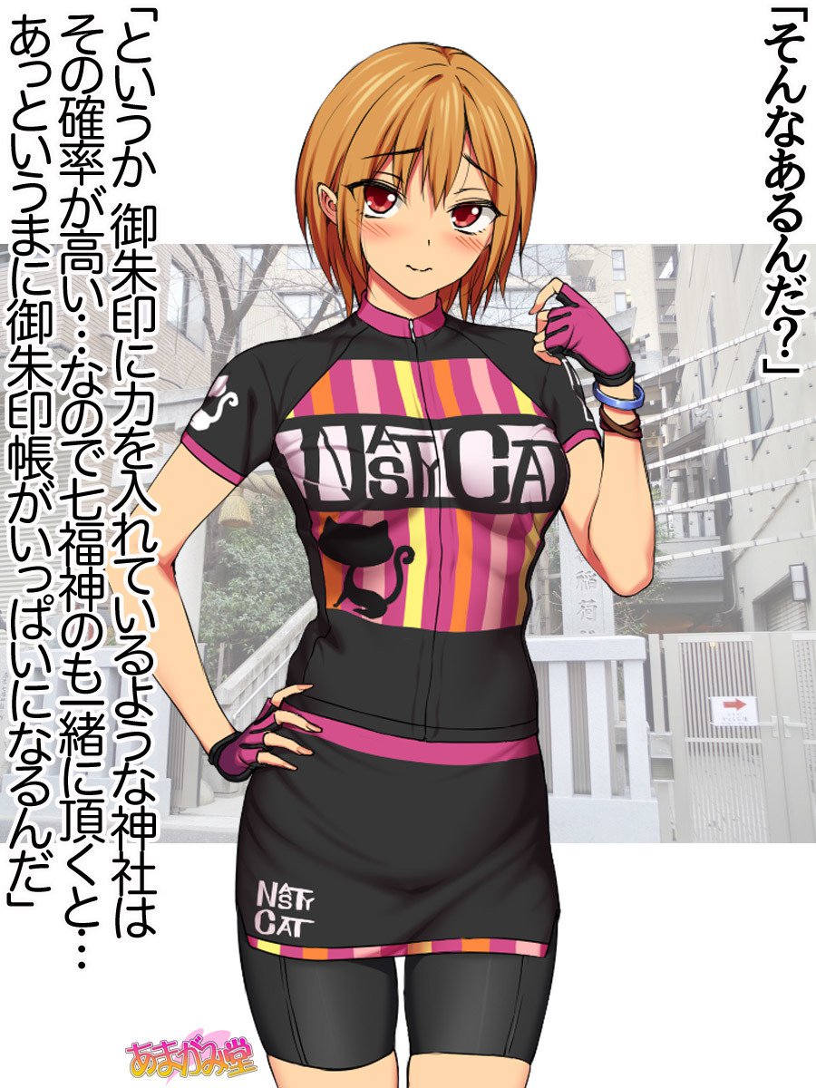 ななせちゃんNTR！じてんしゃダイエット編Ch。 41.3-45