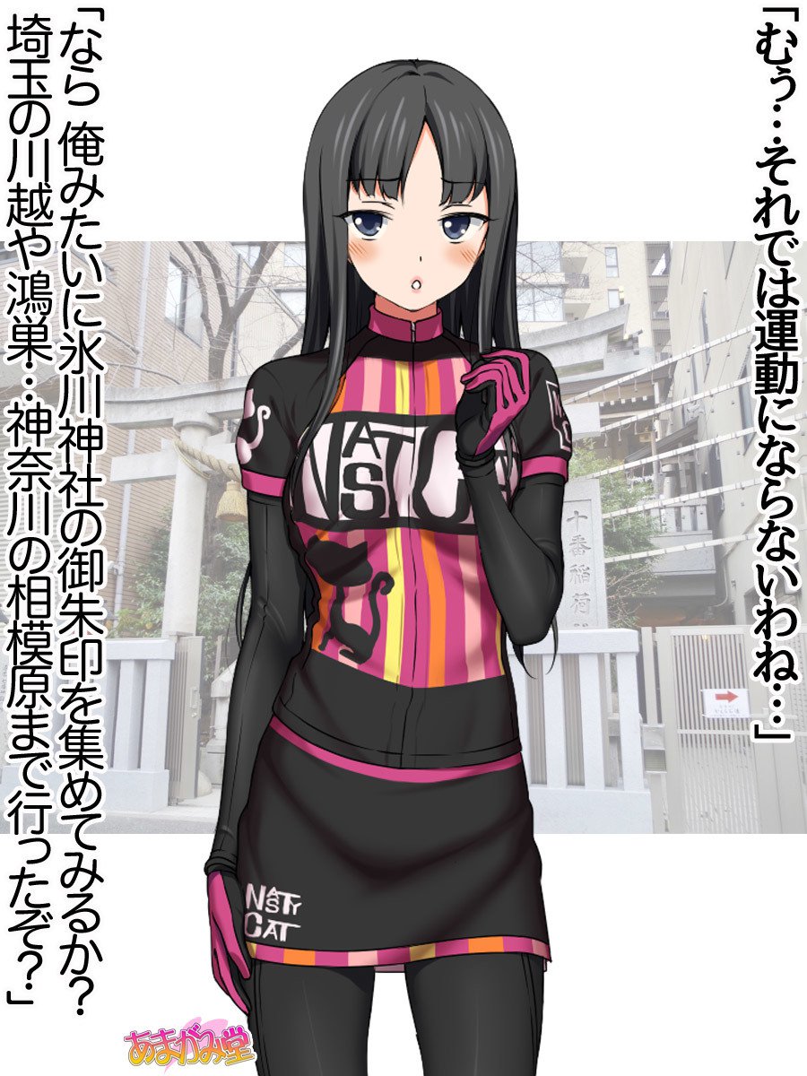 ななせちゃんNTR！じてんしゃダイエット編Ch。 41.3-45