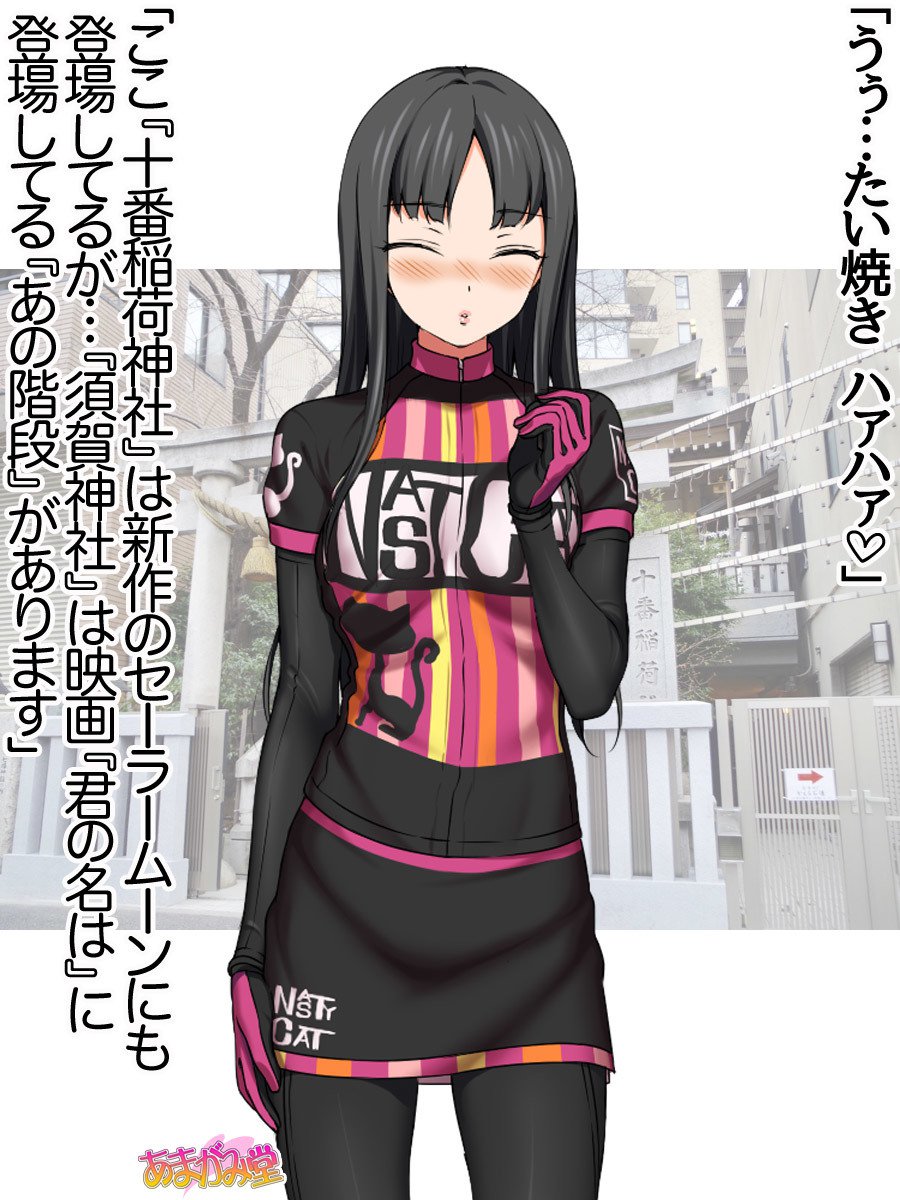 ななせちゃんNTR！じてんしゃダイエット編Ch。 41.3-45