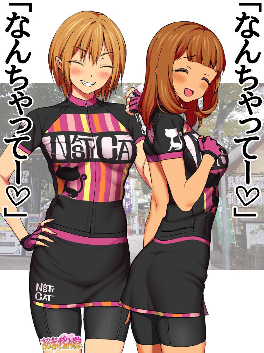 ななせちゃんNTR！じてんしゃダイエット編Ch。 41.3-45