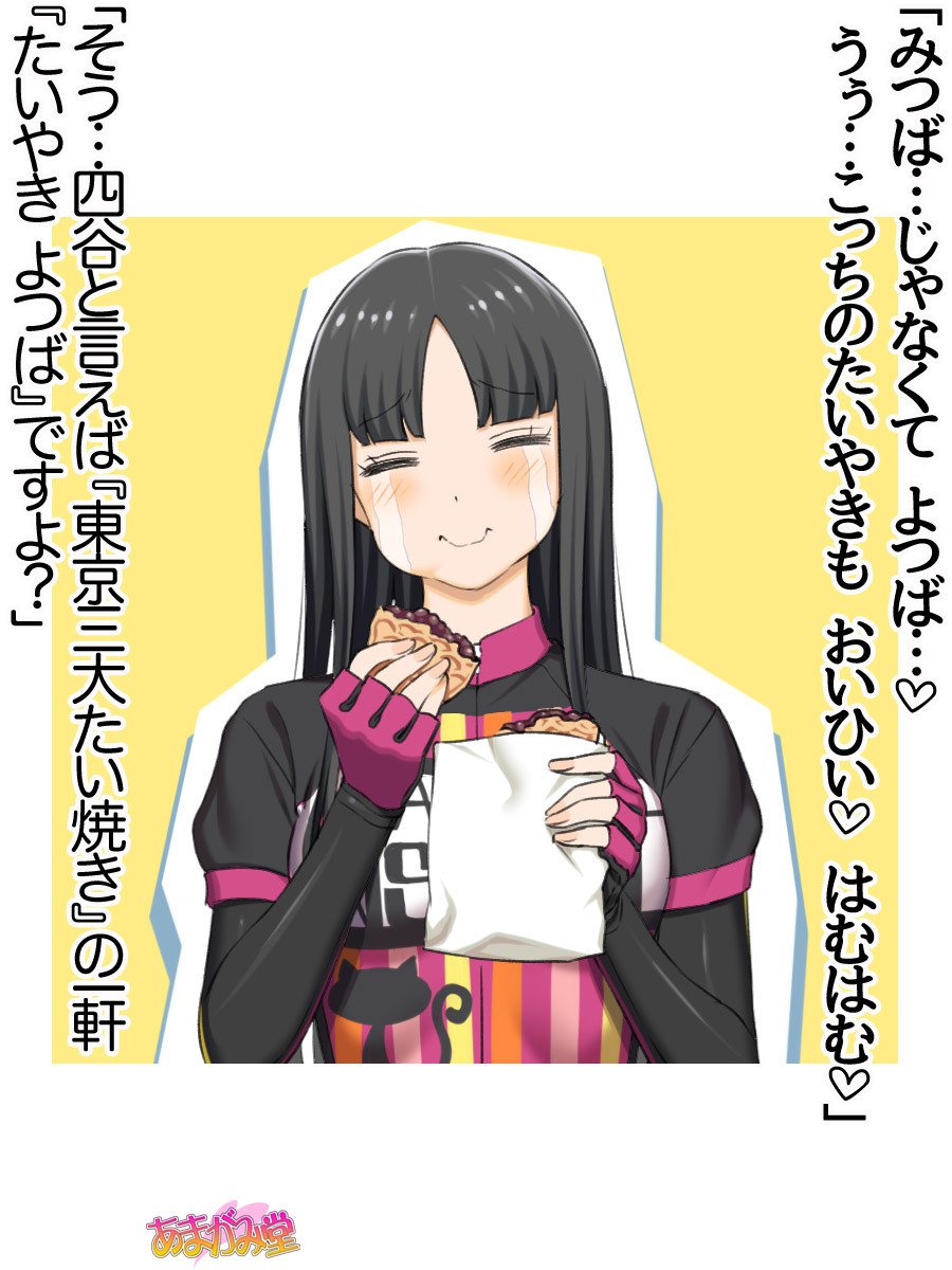 ななせちゃんNTR！じてんしゃダイエット編Ch。 41.3-45