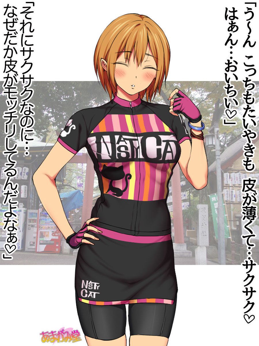 ななせちゃんNTR！じてんしゃダイエット編Ch。 41.3-45