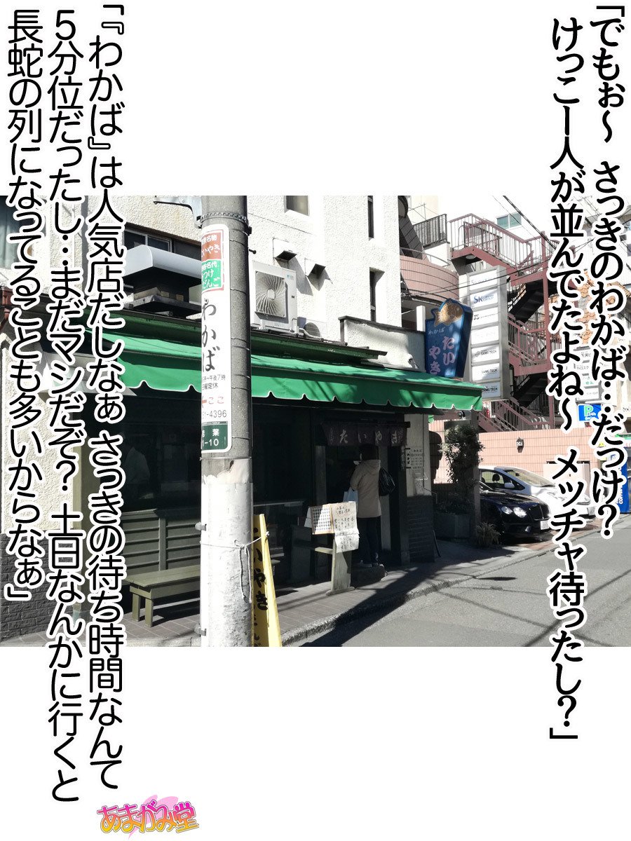 ななせちゃんNTR！じてんしゃダイエット編Ch。 41.3-45