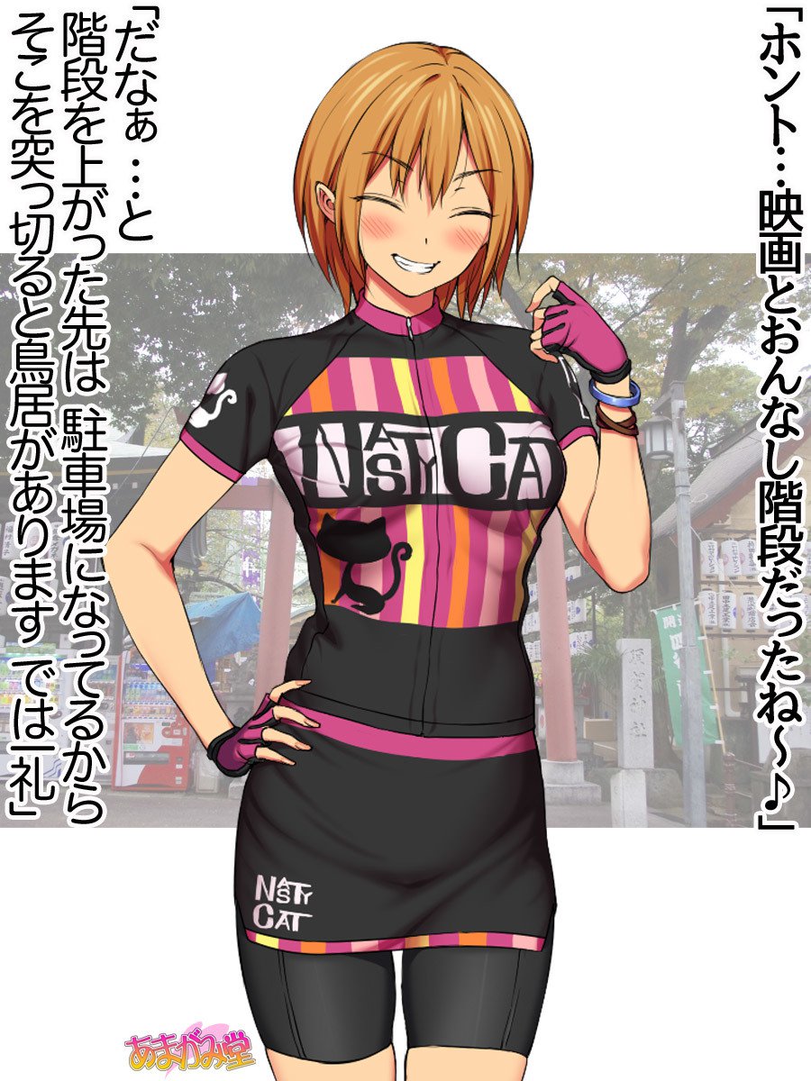 ななせちゃんNTR！じてんしゃダイエット編Ch。 41.3-45