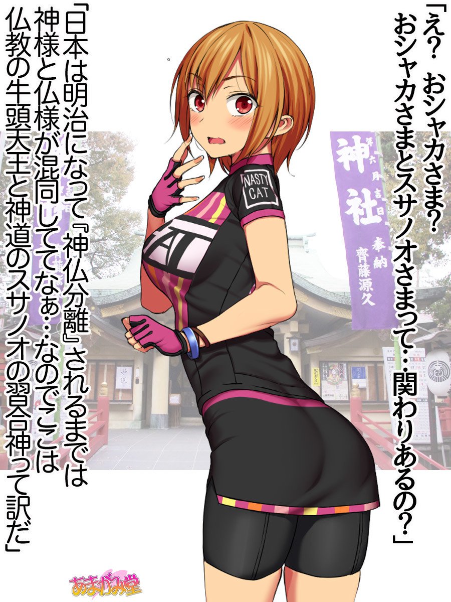 ななせちゃんNTR！じてんしゃダイエット編Ch。 41.3-45