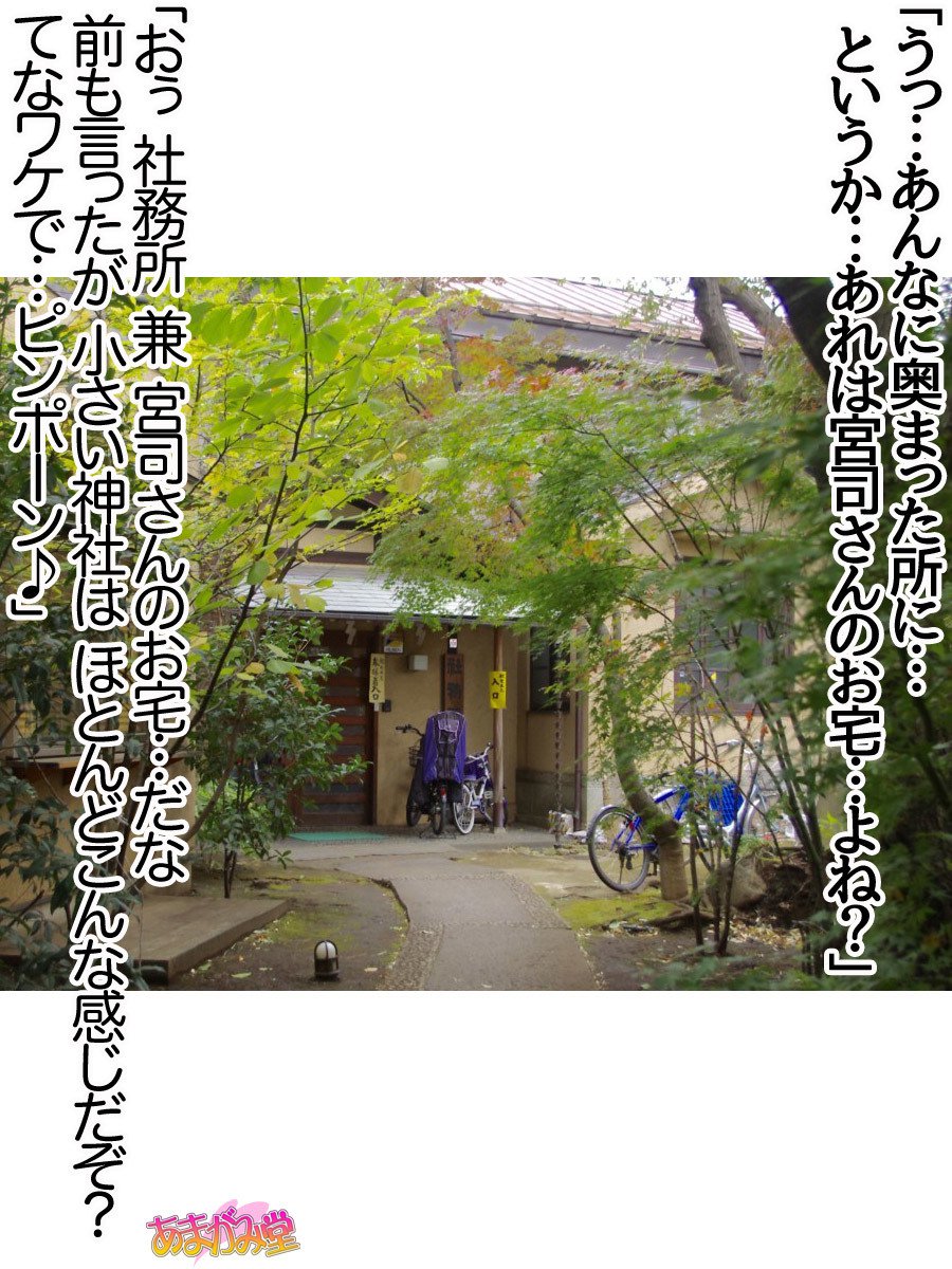 ななせちゃんNTR！じてんしゃダイエット編Ch。 41.3-45