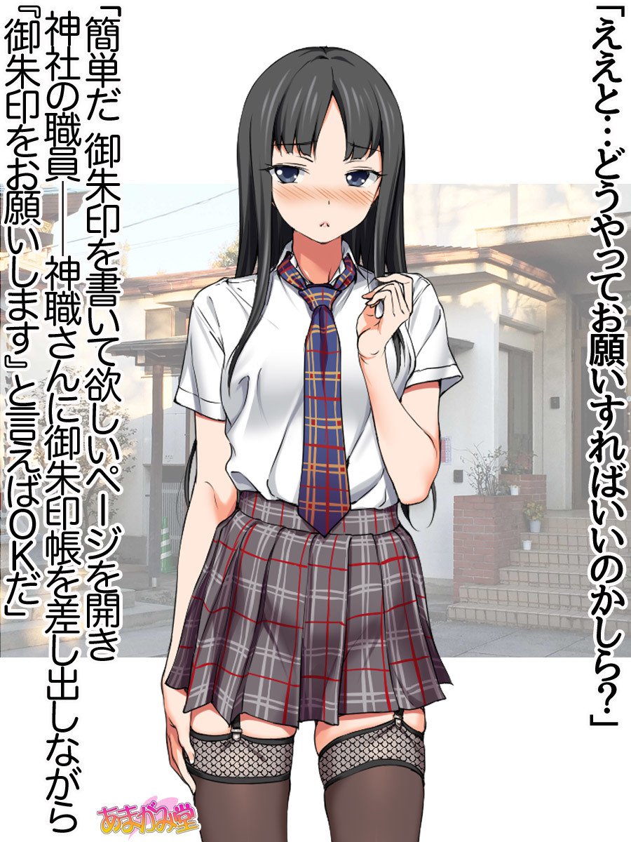 ななせちゃんNTR！じてんしゃダイエット編Ch。 41.3-45