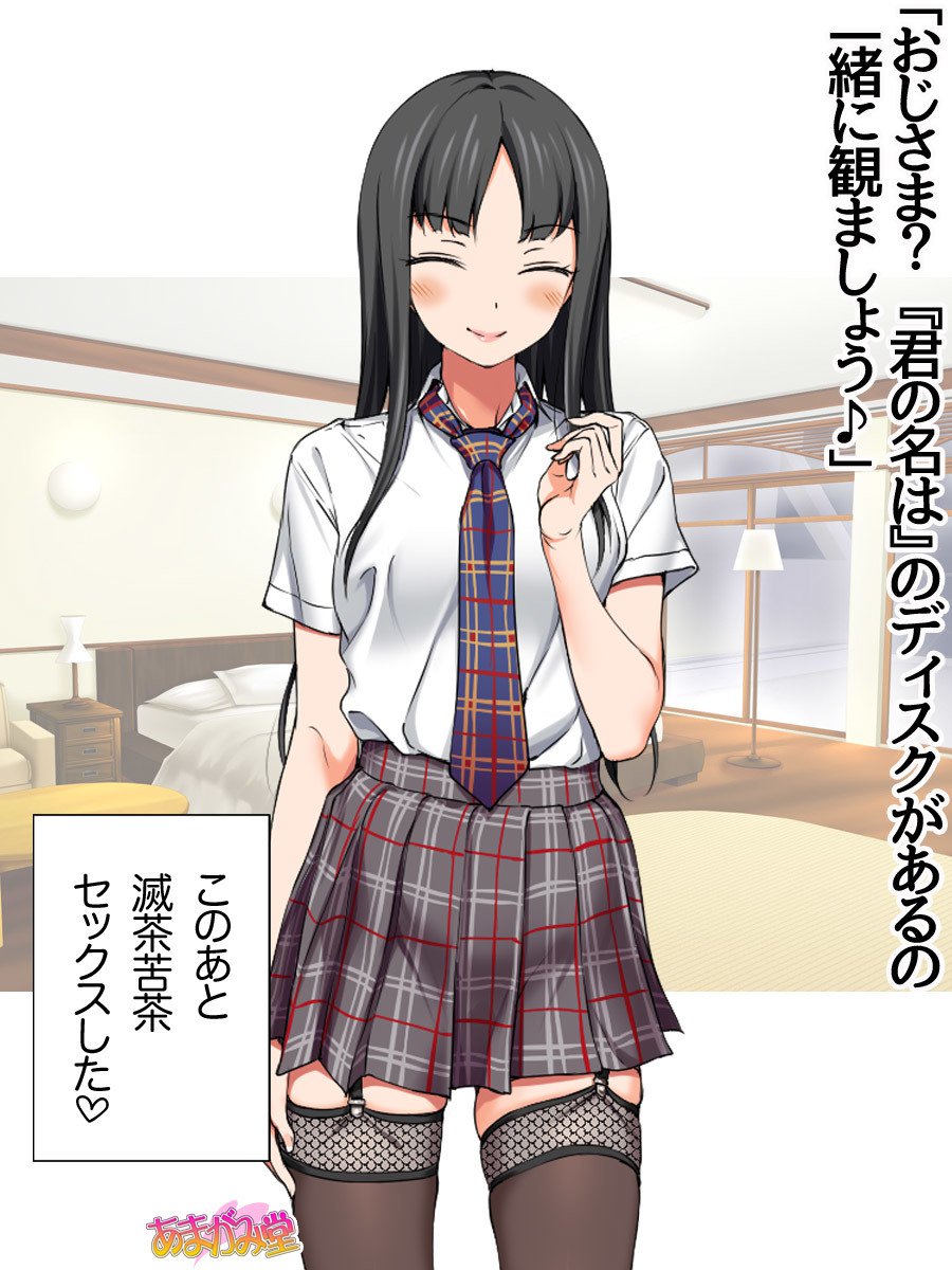 ななせちゃんNTR！じてんしゃダイエット編Ch。 41.3-45