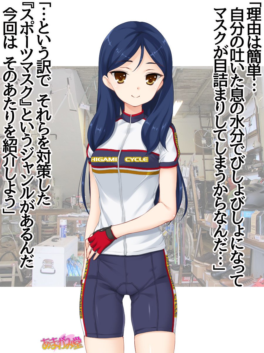 ななせちゃんNTR！じてんしゃダイエット編Ch。 41.3-45