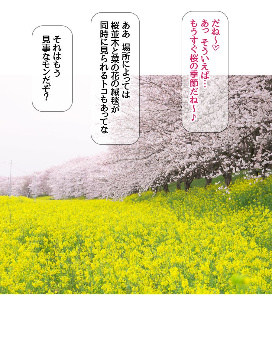 ななせちゃんNTR！じてんしゃダイエット編Ch。 41.3-45