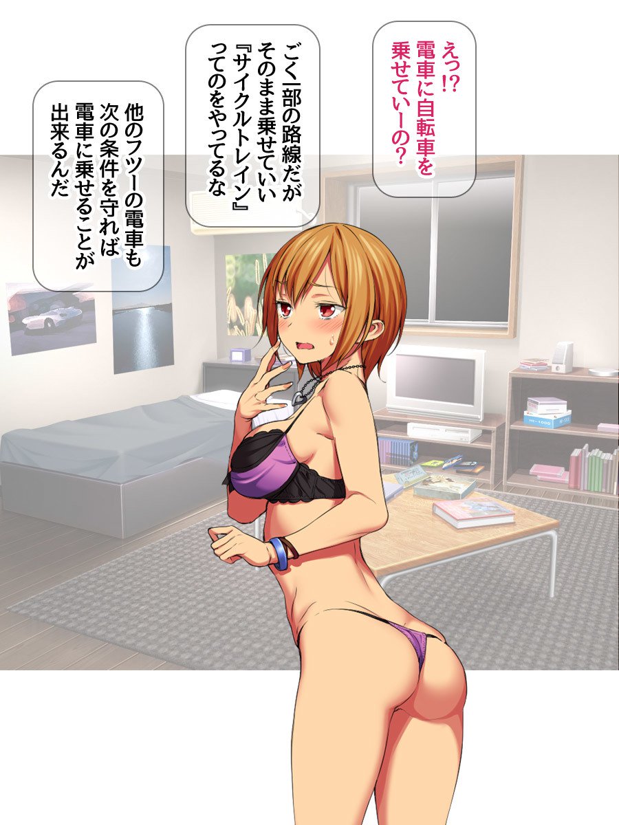 ななせちゃんNTR！じてんしゃダイエット編Ch。 41.3-45